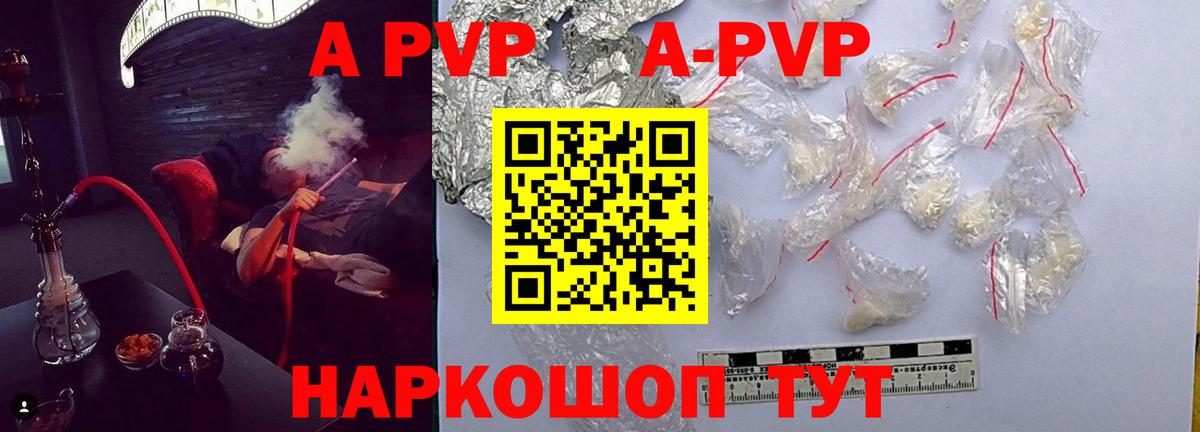 Борзя  Alfa_PVP мука  Alfa_PVP Crystall  Вход с VPN 