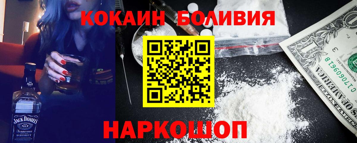 Кокаин Fish Scale  Cocaine Эквадор  Вход с VPN  COCAIN  Борзя 