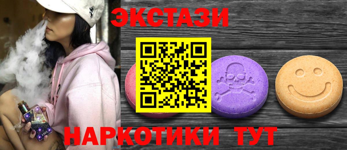 Борзя  mega онион  Вход с VPN  ЭКСТАЗИ круглые  Экстази 
