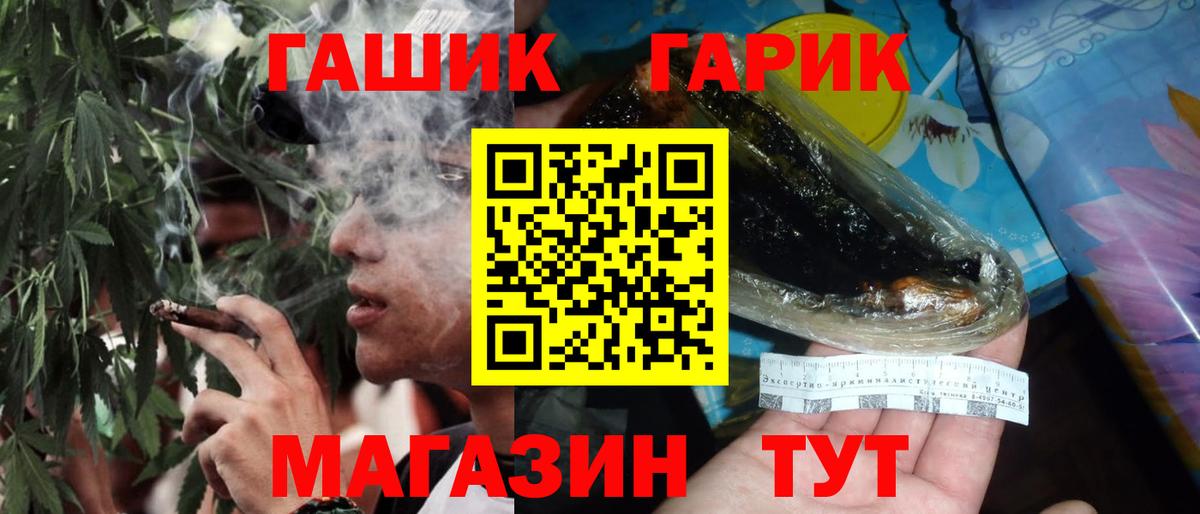 Гашиш Ice-O-Lator  закладки  Борзя  Вход с VPN  Гашиш hashish 