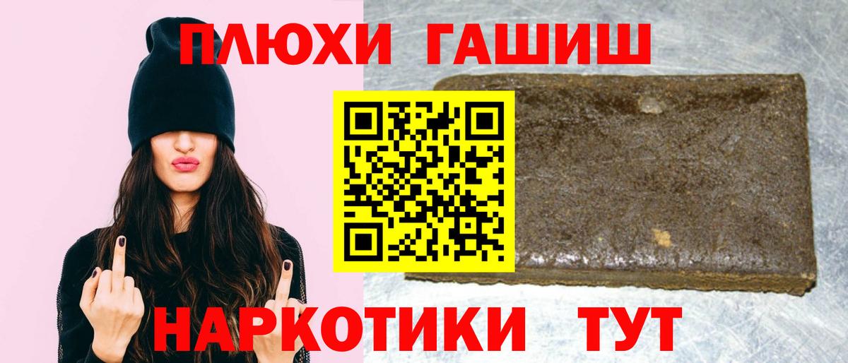 Гашиш хэш Борзя