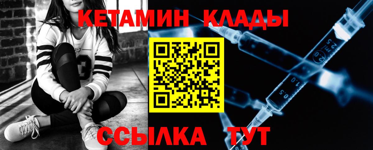 КЕТАМИН ketamine Борзя