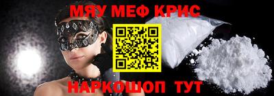 MESCALINE Шелехов