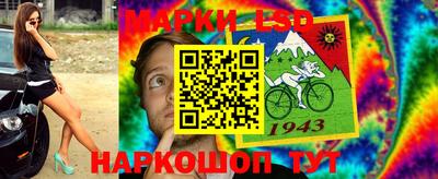 MESCALINE Шелехов