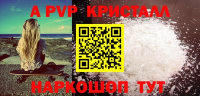 стафф Шебекино