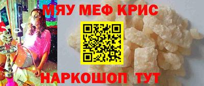 MESCALINE Шелехов