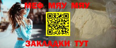 MESCALINE Шелехов