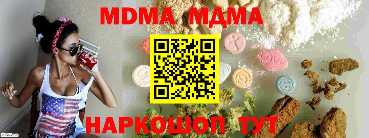 MDMA crystal  Вход с VPN  Борзя 