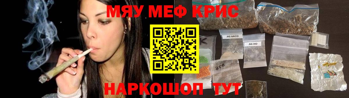 Меф кристаллы  Вход с VPN  Борзя  Меф кристаллы 