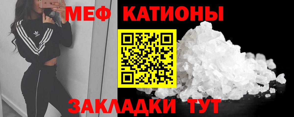 Мефедрон мука Борзя