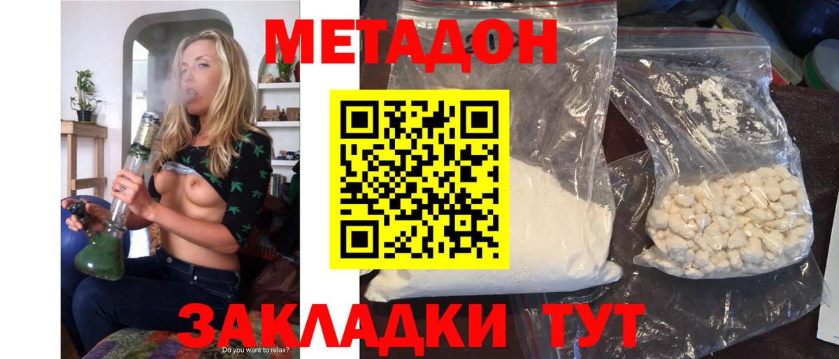 Борзя  МЕТАДОН мёд  МЕТАДОН мёд  Вход с VPN 