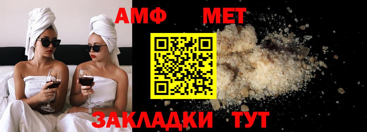 Метамфетамин Декстрометамфетамин 99.9%  Вход с VPN  Борзя 