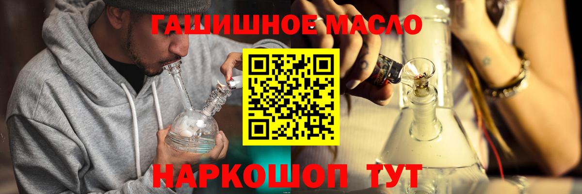 Дистиллят ТГК THC oil Борзя